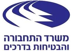 משרד התחבורה